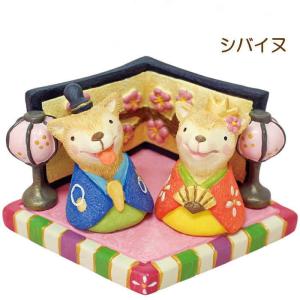 即出荷 シバイヌ ひなまつり 置物  おひなさまNAUGHTY