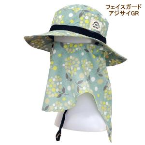即出荷 フェイスガード/アジサイGR 帽子 uv レディース おしゃれ つば広 日よけ フェイスカバー ネックカバー ハット ガーデニング帽子 4008941-05 丸和貿易