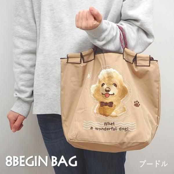 8begin bag v2 S プードル エコバッグ おしゃれ 大きめ 手提げ スーパー