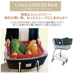 レジカゴバッグ 保冷 大容量 保冷バッグ ファ...の詳細画像1