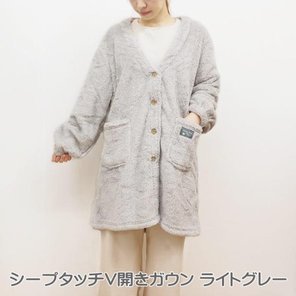 即出荷 シープタッチV開きガウンL/Gray 部屋着 もこもこ ルームウエア レディース 冬 上着 ...