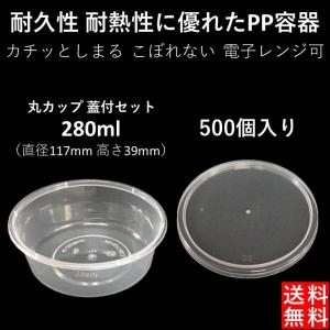 テイクアウト容器 汁漏れに強い 使い捨て PP容器 440ml 500個 電子
