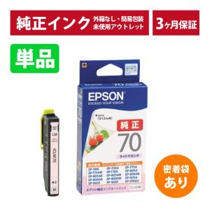 エプソン（EPSON） 純正インク IC6CL70L 6色セット（増量）目印