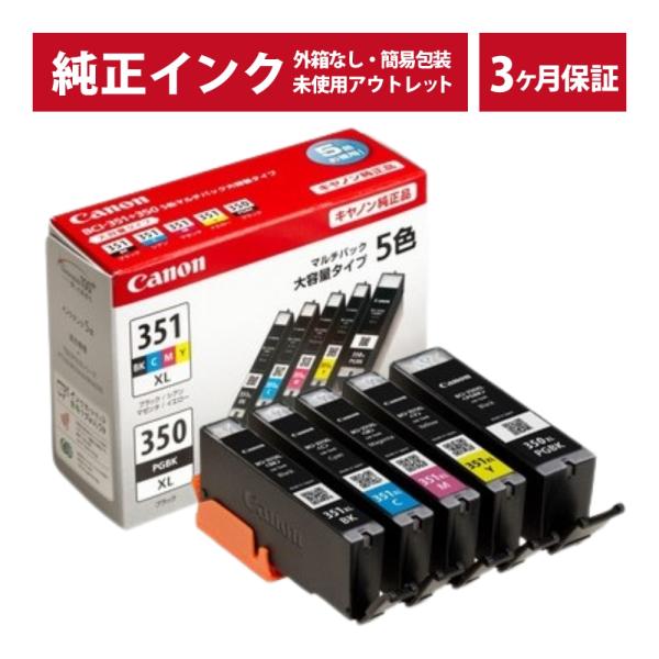 ///LINEクーポン有///BCI-351XL+350XL/5MP (大容量) 純正 インク アウ...