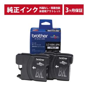 ///LINEクーポン有/// LC16BK-2PK 純正 インク アウトレット brother(ブラザー) インクカートリッジ (発送日より3ヶ月間保証付)｜e-plaisir-shop