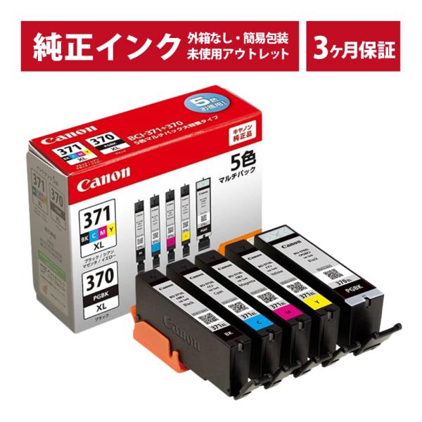 ///LINEクーポン有///BCI-371XL+370XL/5MP (大容量) 純正 インク アウ...