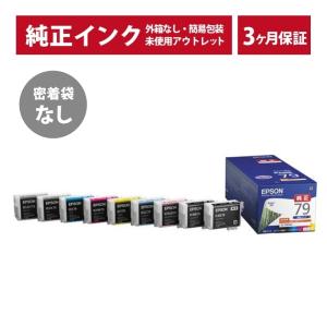 エプソン（EPSON） IC9CL79 純正インクカートリッジ プリンターインク