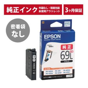 ///LINEクーポン有/// ICBK69L 増量 密着袋なし 純正 インク アウトレット EPSON (エプソン) インクカートリッジ ブラック(発送日より3ヶ月間保証付)｜e-plaisir-shop