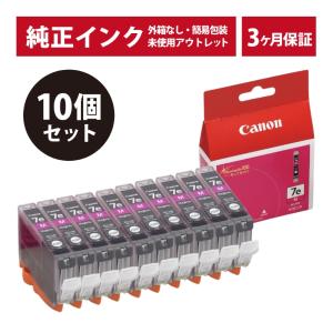 ///LINEクーポン有/// BCI-7EM 10個セット 純正 インク アウトレット Canon (キヤノン) インクカートリッジ マゼンタ (発送日より3ヶ月間保証付)｜イープレジール