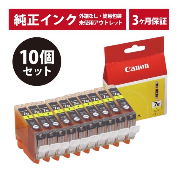 ///LINEクーポン有/// BCI-7EY 10個セット 純正 インク アウトレット Canon...