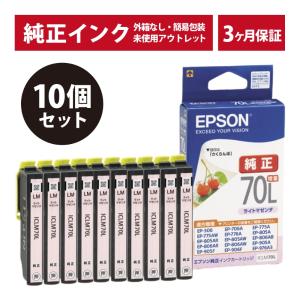 ///LINEクーポン有/// ICLM70L 10個セット 純正 インク アウトレット EPSON (エプソン) インクカートリッジ ライトマゼンタ (発送日より3ヶ月間保証付)