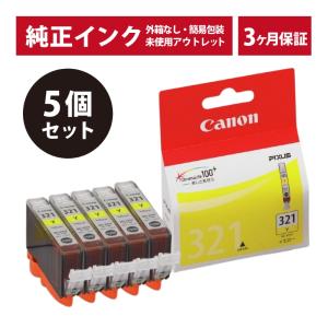 キヤノン（Canon） 純正 インクカートリッジ BCI-321+320/5MP 5色