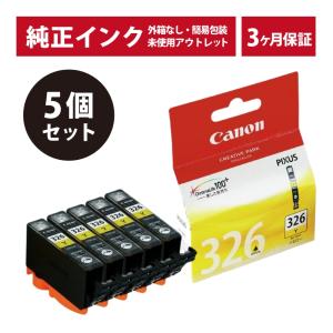 キャノン純正 インクタンク BCI-326 (BK/C/M/Y/GY) + BCI-325 マルチ