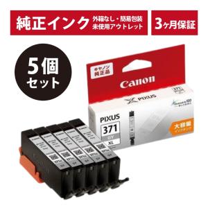 ///LINEクーポン有/// BCI-371XLGY 5個セット 純正 インク アウトレット Canon (キヤノン) インクカートリッジ グレー(発送日より3ヶ月間保証付)｜e-plaisir-shop