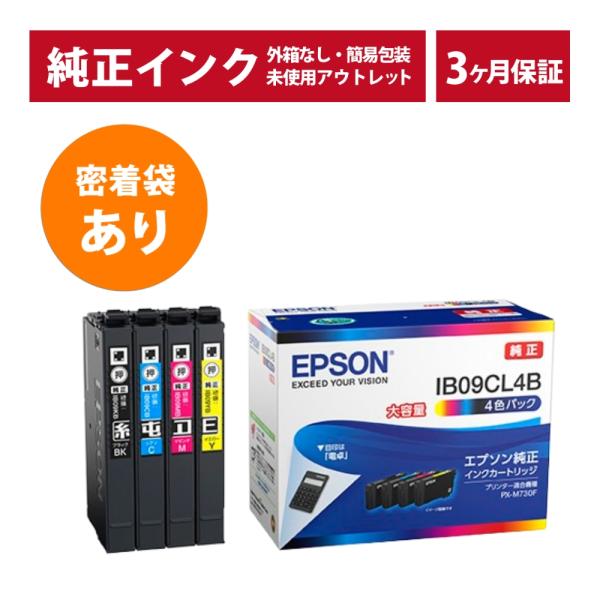 ///LINEクーポン有///IB09CL4B 密着袋あり 大容量 純正 インク アウトレット 箱な...