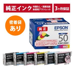 即購入OK　新品【未使用未開封】エプソンインク IC6CL50　50セット エプソン（EPSON） 純正インク IC6CL50 6色セット 目印:風船 真空