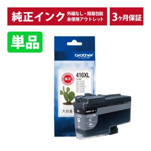 プリビオ 【標準タイプ 4色セット】 brother／ブラザー工業 LC416BK, C