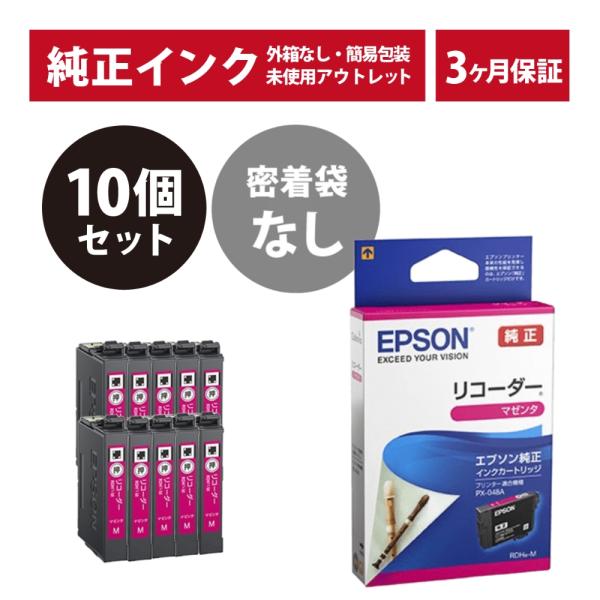 ///LINEクーポン有///RDH-M 密着袋なし 10個セット 純正 インク アウトレット 箱な...