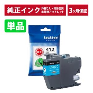 ブラザー工業 ///LINEクーポン有///LC412XLY 単品 純正 インク