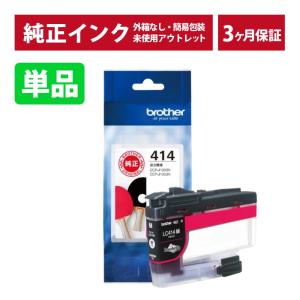 ブラザー工業 ///LINEクーポン有///LC414C 単品 純正 インク