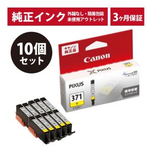 キヤノン（Canon） ///LINEクーポン有///BCI-381sBK 10個セット 純正