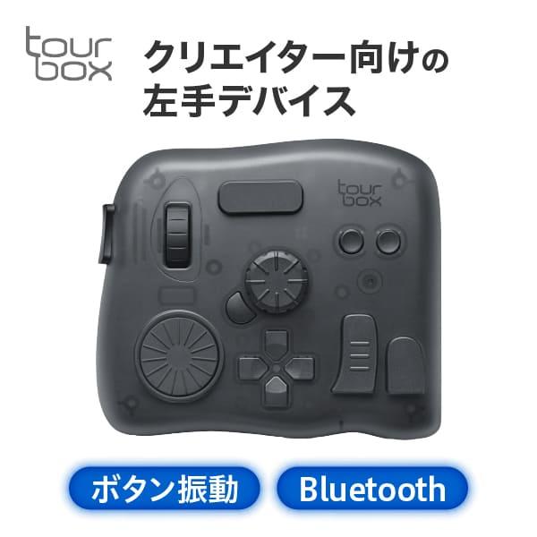 TourBox Elite 左手 デバイス キーボード Bluetooth adobe Window...