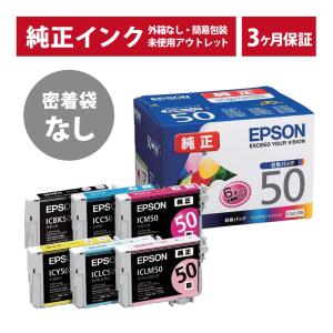 ///LINEクーポン有/// IC6CL50 密着袋なし 純正 インク アウトレット EPSON (エプソン) インクカートリッジ 6色セット (発送日より3ヶ月間保証付)｜イープレジール