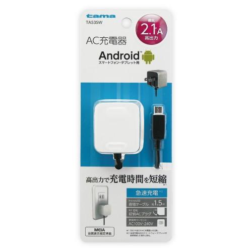 コンセント 充電 USB Android AC充電器 最大2.1A 多摩電子工業 microUSB ...