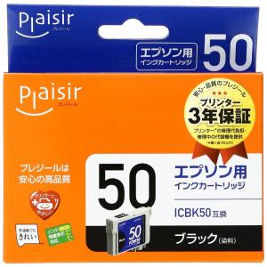 プレジール ICBK50 対応 ブラック 互換インク PLE-E50B-N2｜e-plaisir-shop