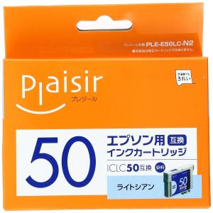 プレジール ICLC50 対応 ライトシアン 互換インク PLE-E50LC-N2｜e-plaisir-shop