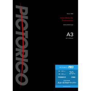 ピクトリコ 写真用紙 プロ スムーズフォトペーパー A3サイズ 20枚入り PPZ200-A3/20｜e-plaisir-shop