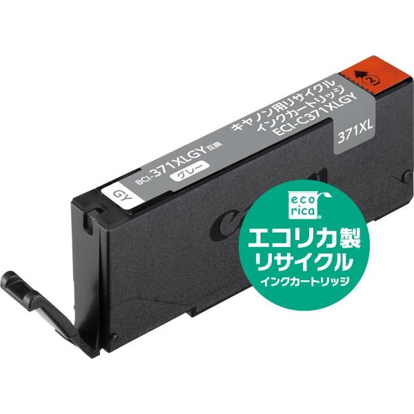Canon (キヤノン) BCI-371XLGY 対応 グレー 増量 リサイクル インク エコリカ ...