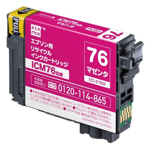 エプソン (EPSON) ICM76 対応 リサイクル インク マゼンタ エコリカ ECI-E76M