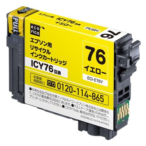 エプソン (EPSON) ICY76 対応 リサイクル インク イエロー エコリカ ECI-E76Y