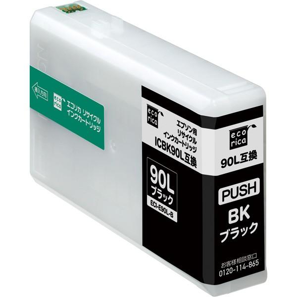 エプソン (EPSON) ICBK90L 対応 リサイクル インク ブラック エコリカ ECI-E9...