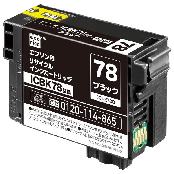 エプソン (EPSON) ICBK78 対応 リサイクル インク ブラック エコリカ ECI-E78...