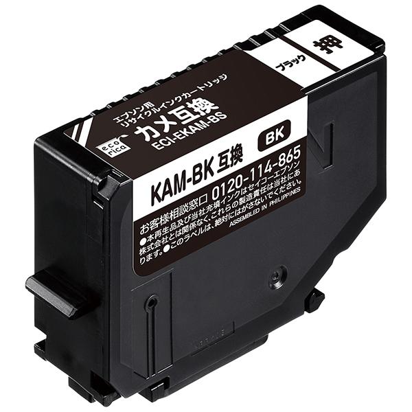 エプソン (EPSON) KAM-BK-L 対応 カメ 増量版 ブラック リサイクル インク エコリ...