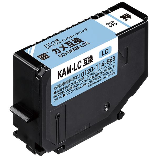 エプソン (EPSON) KAM-LC-L 対応 カメ 増量版 ライトシアン リサイクル インク エ...