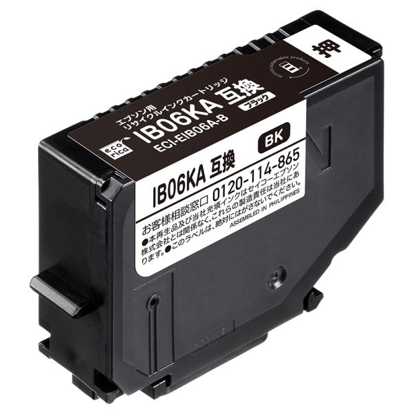 エプソン (EPSON) IB06KA 対応 ブラック リサイクルインクカートリッジ ECI-EIB...