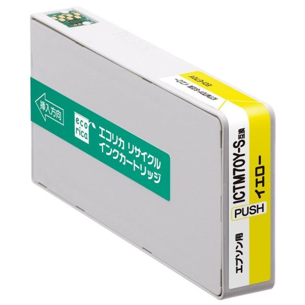 エプソン (EPSON) ICTM70Y-S 対応 イエロー リサイクル インク エコリカ ECI-...