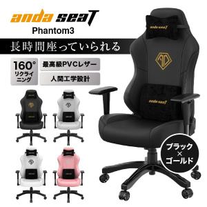 Andaseat ゲーミングチェア リクライニン...の商品画像
