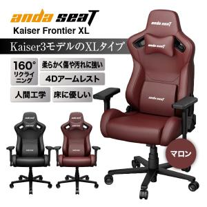 Andaseat Kaiser Frontier...の商品画像
