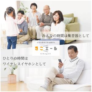 集音器 高齢者 イヤホン型 Bluetooth...の詳細画像2