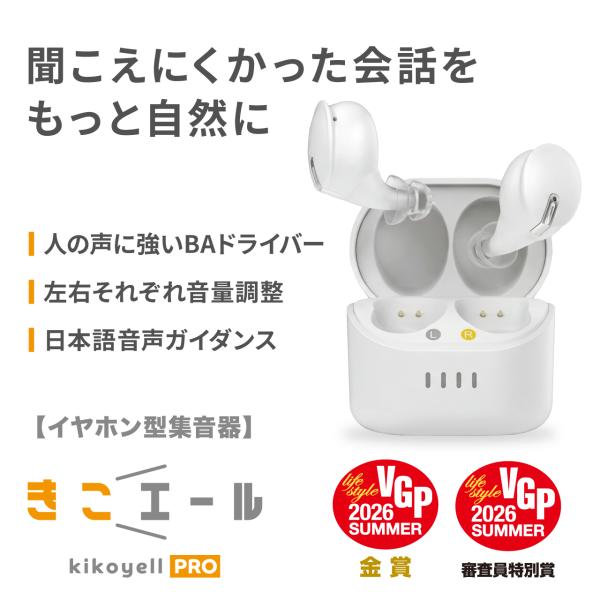 集音器 高齢者 イヤホン型 Bluetooth ワイヤレス 充電式 左右音量調整 最新式 プレゼント...