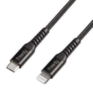 USB Type-C to Lightning ライトニングケーブル Freedy EA1405BK (2m ブラック)