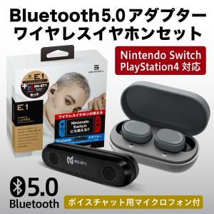M-GAMING PS4 / Switch 対応 Bluetooth ワイヤレス 無線 イヤホン 各種アダプター付き MG-BT1E1SET