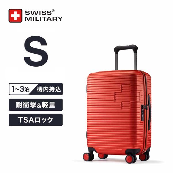 スーツケース 機内持ち込み Sサイズ 1-3泊 キャリーケース スイスミリタリー 赤 軽量 TSAロ...