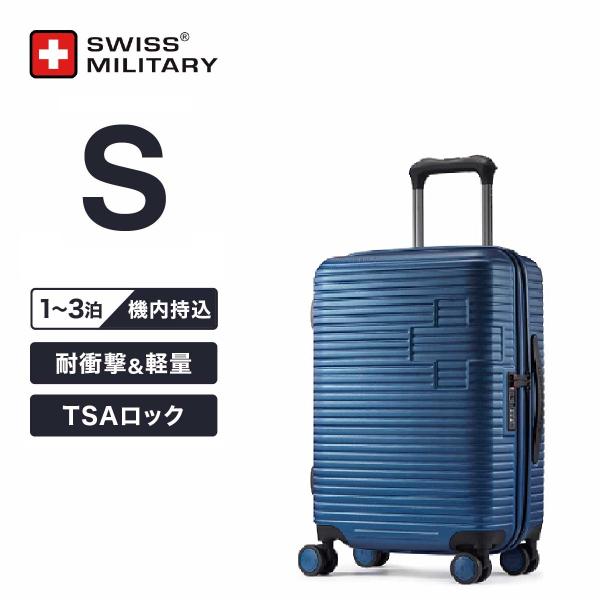 スーツケース 機内持ち込み Sサイズ 1-3泊 キャリーケース スイスミリタリー 青 ブルー 軽量 ...