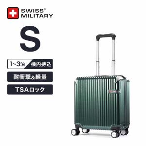 10%クーポン スーツケース 機内持ち込み Sサイズ 1-3泊 キャリーケース スイスミリタリー グリーン 緑 軽量 TSAロック ソーリオ SM-I218-DG｜e-plaisir-shop