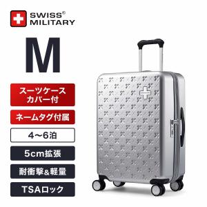 10%クーポン スーツケース Mサイズ 4-6泊 キャリーケース スイスミリタリー シルバー カバー付 TSAロック ベルス SM-X924-DS｜e-plaisir-shop